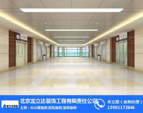 龍立達(dá)裝飾 打造醫(yī)療空間新體驗(yàn)——專業(yè)醫(yī)院室內(nèi)裝修效果圖與優(yōu)質(zhì)建筑裝飾材料銷售服務(wù)